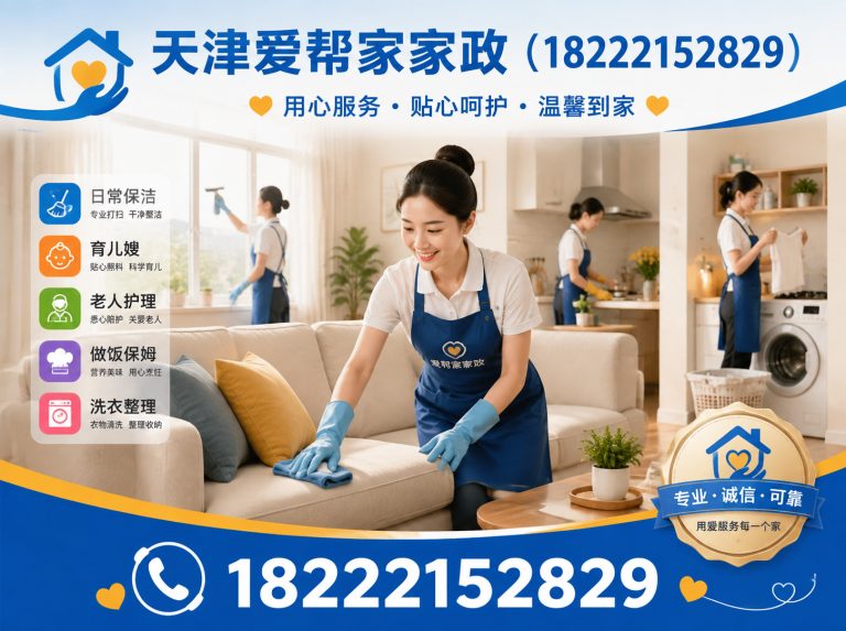 津南区天津住家护老展示图